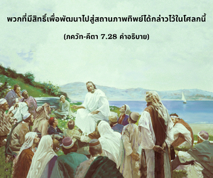 อรรถกถา ภขวัท-คีตา 7.28 ภาพ - thumbnail size