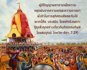 ภขวัท-คีตา 7.29.jpg - thumbnail size