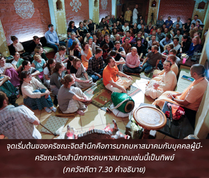 อรรถกถา ภขวัท-คีตา 7.30 ภาพ - thumbnail size
