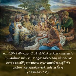 ภขวัท-คีตา 7.30.jpg - thumbnail size