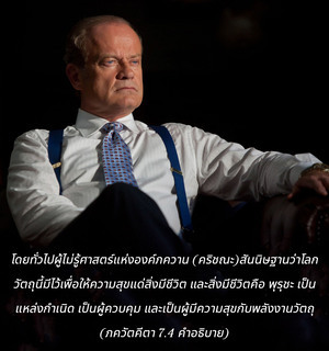 อรรถกถา ภขวัท-คีตา 7.4 ภาพ - thumbnail size