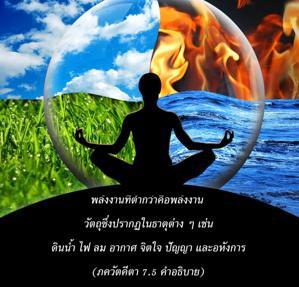 อรรถกถา ภขวัท-คีตา 7.5 ภาพ - thumbnail size