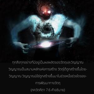 อรรถกถา ภขวัท-คีตา 7.6 ภาพ - thumbnail size