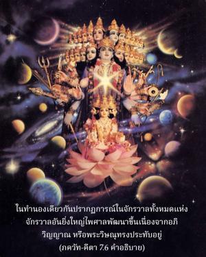 อรรถกถา ภขวัท-คีตา 7.6 ภาพ - thumbnail size