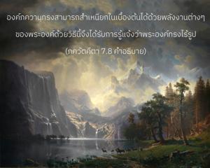 อรรถกถา ภขวัท-คีตา 7.8 ภาพ - thumbnail size