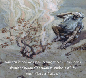 อรรถกถา ภขวัท-คีตา 7.8 ภาพ - thumbnail size