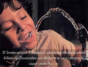 ภขวัท-คีตา 7.8.jpg - thumbnail size
