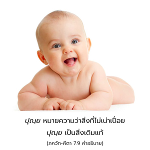 อรรถกถา ภขวัท-คีตา 7.9 ภาพ - thumbnail size