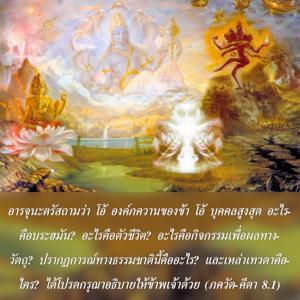 ภขวัท-คีตา 8.1.jpg - thumbnail size