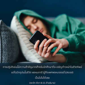 อรรถกถา ภขวัท-คีตา 8.11 ภาพ - thumbnail size