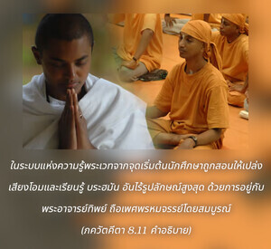 อรรถกถา ภขวัท-คีตา 8.11 ภาพ - thumbnail size