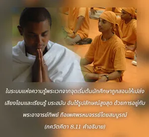 อรรถกถา ภขวัท-คีตา 8.11 ภาพ - thumbnail size