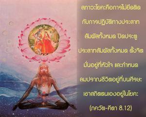 ภขวัท-คีตา 8.12.jpg - thumbnail size