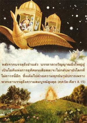 ภขวัท-คีตา 8.15.png - thumbnail size