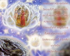 ภขวัท-คีตา 8.16.jpg - thumbnail size