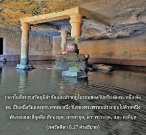 อรรถกถา ภขวัท-คีตา 8.17 ภาพ - thumbnail size