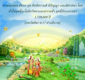อรรถกถา ภขวัท-คีตา 8.17 ภาพ - thumbnail size