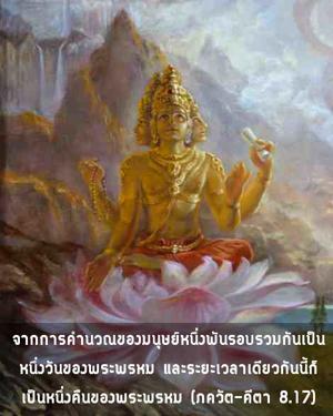 ภขวัท-คีตา 8.17.jpg - thumbnail size
