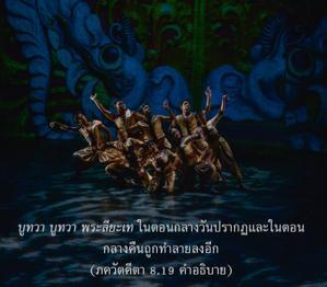 อรรถกถา ภขวัท-คีตา 8.19 ภาพ - thumbnail size