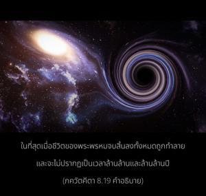 อรรถกถา ภขวัท-คีตา 8.19 ภาพ - thumbnail size