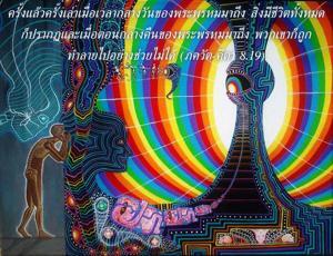 ภขวัท-คีตา 8.19.jpg - thumbnail size