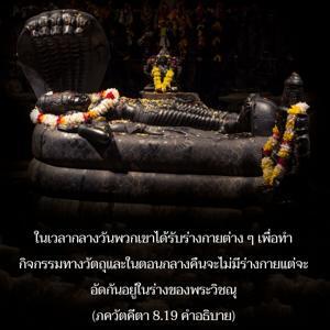 อรรถกถา ภขวัท-คีตา 8.19 ภาพ - thumbnail size