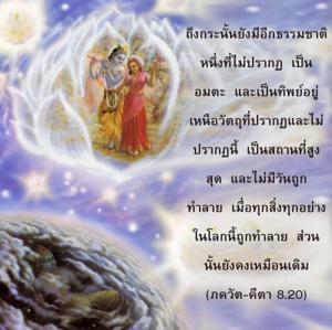 ภขวัท-คีตา 8.20.png - thumbnail size