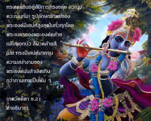 อรรถกถา ภขวัท-คีตา 8.21 ภาพ - thumbnail size