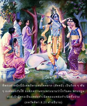 อรรถกถา ภขวัท-คีตา 8.21 ภาพ - thumbnail size