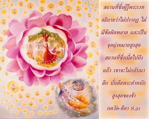 ภขวัท-คีตา 8.21.jpg - thumbnail size