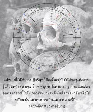 อรรถกถา ภขวัท-คีตา 8.23 ภาพ - thumbnail size