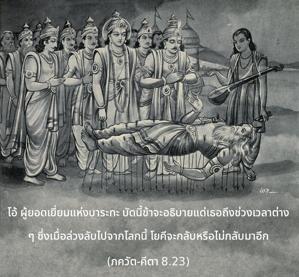 ภขวัท-คีตา 8.23.jpg - thumbnail size