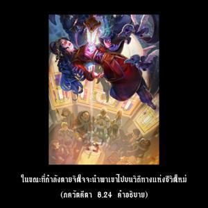อรรถกถา ภขวัท-คีตา 8.24 ภาพ - thumbnail size