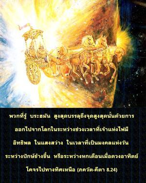 ภขวัท-คีตา 8.24.png - thumbnail size