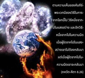 ภขวัท-คีตา 8.26.jpg - thumbnail size