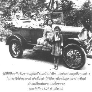 อรรถกถา ภขวัท-คีตา 8.27 ภาพ - thumbnail size