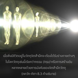 อรรถกถา ภขวัท-คีตา 8.3 ภาพ - thumbnail size