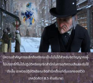 อรรถกถา ภขวัท-คีตา 8.5 ภาพ - thumbnail size