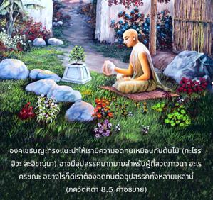 อรรถกถา ภขวัท-คีตา 8.5 ภาพ - thumbnail size
