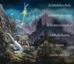 ภขวัท-คีตา 8.6.webp - thumbnail size