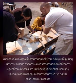 อรรถกถา ภขวัท-คีตา 8.7 ภาพ - thumbnail size