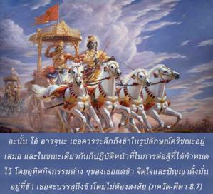 ภขวัท-คีตา 8.7 (1).jpg - thumbnail size