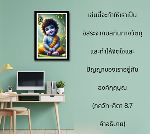 อรรถกถา ภขวัท-คีตา 8.7 ภาพ - thumbnail size