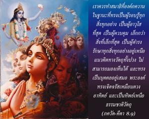 ภขวัท-คีตา 8.9.jpg - thumbnail size