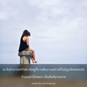 อรรถกถา ภขวัท-คีตา 8.9 ภาพ - thumbnail size