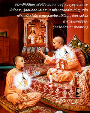อรรถกถา ภขวัท-คีตา 9.1 ภาพ - thumbnail size