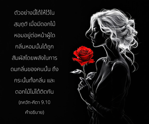 อรรถกถา ภขวัท-คีตา 9.10 ภาพ - thumbnail size