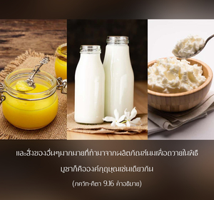 อรรถกถา ภขวัท-คีตา 9.16 ภาพ - thumbnail size