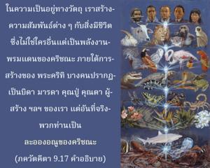 อรรถกถา ภขวัท-คีตา 9.17 ภาพ - thumbnail size