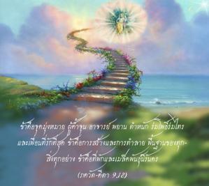 ภขวัท-คีตา 9.18.jpg - thumbnail size